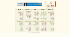 Desktop Screenshot of hawanaajd.com