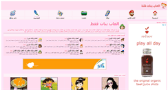 Desktop Screenshot of girls-games.hawanaajd.com