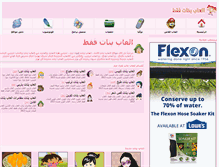 Tablet Screenshot of girls-games.hawanaajd.com